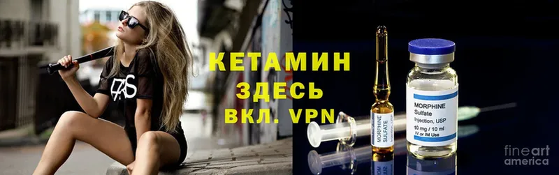 сколько стоит  mega ССЫЛКА  Кетамин VHQ  Трубчевск 