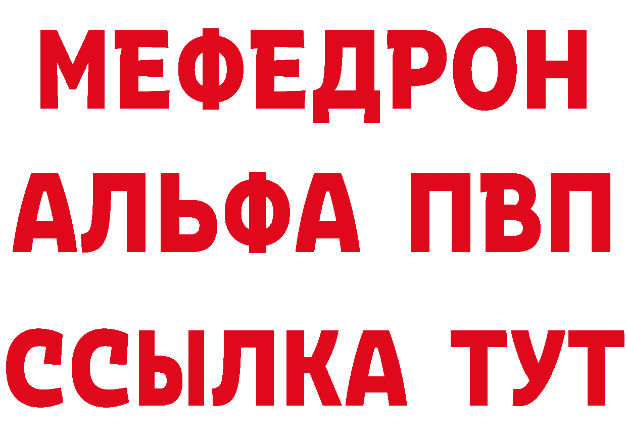 Альфа ПВП Crystall сайт маркетплейс мега Трубчевск